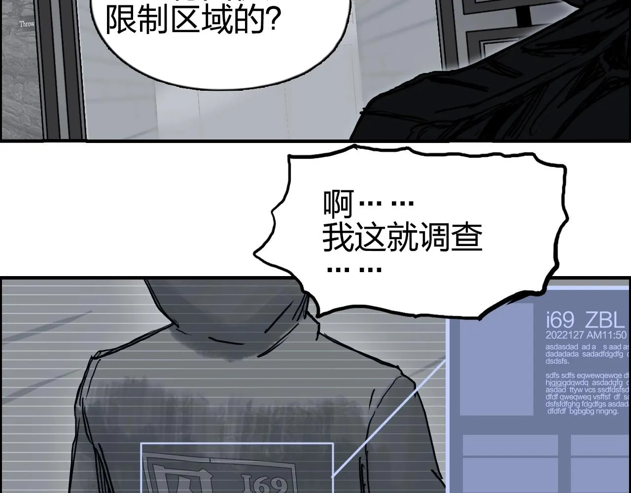 第260话 炼器仙师？废宅！ 第48页