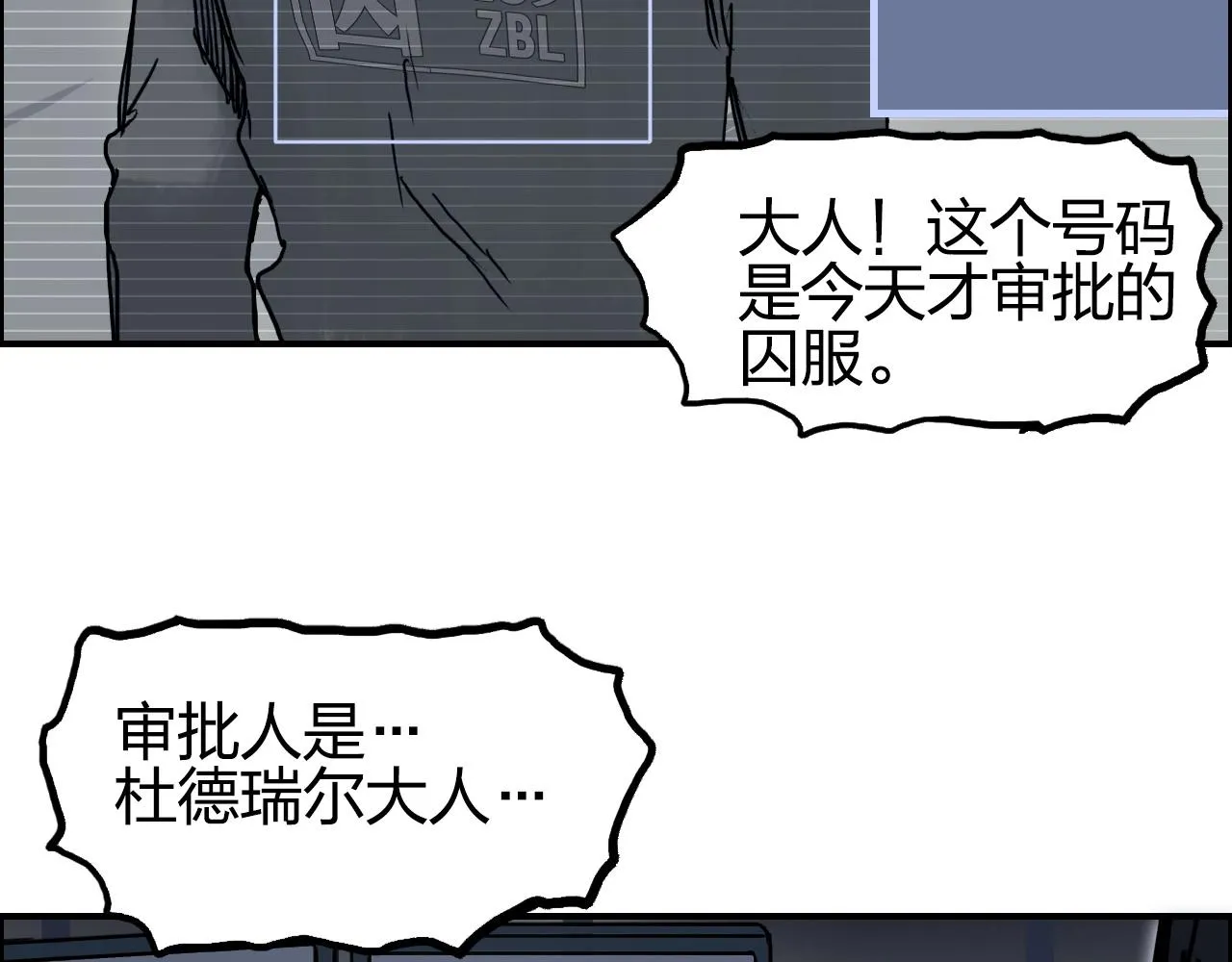 第260话 炼器仙师？废宅！ 第49页