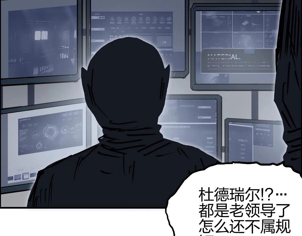 第260话 炼器仙师？废宅！ 第50页