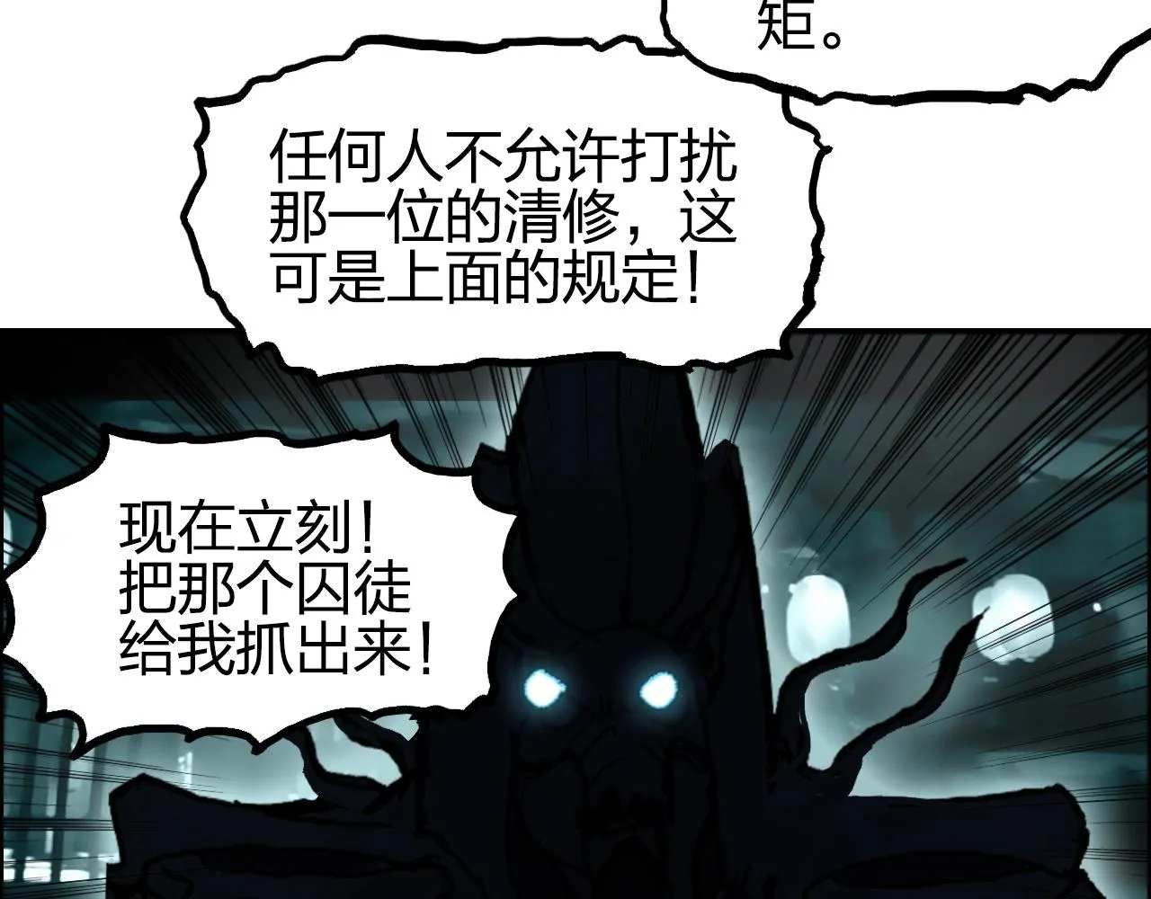 第260话 炼器仙师？废宅！ 第51页