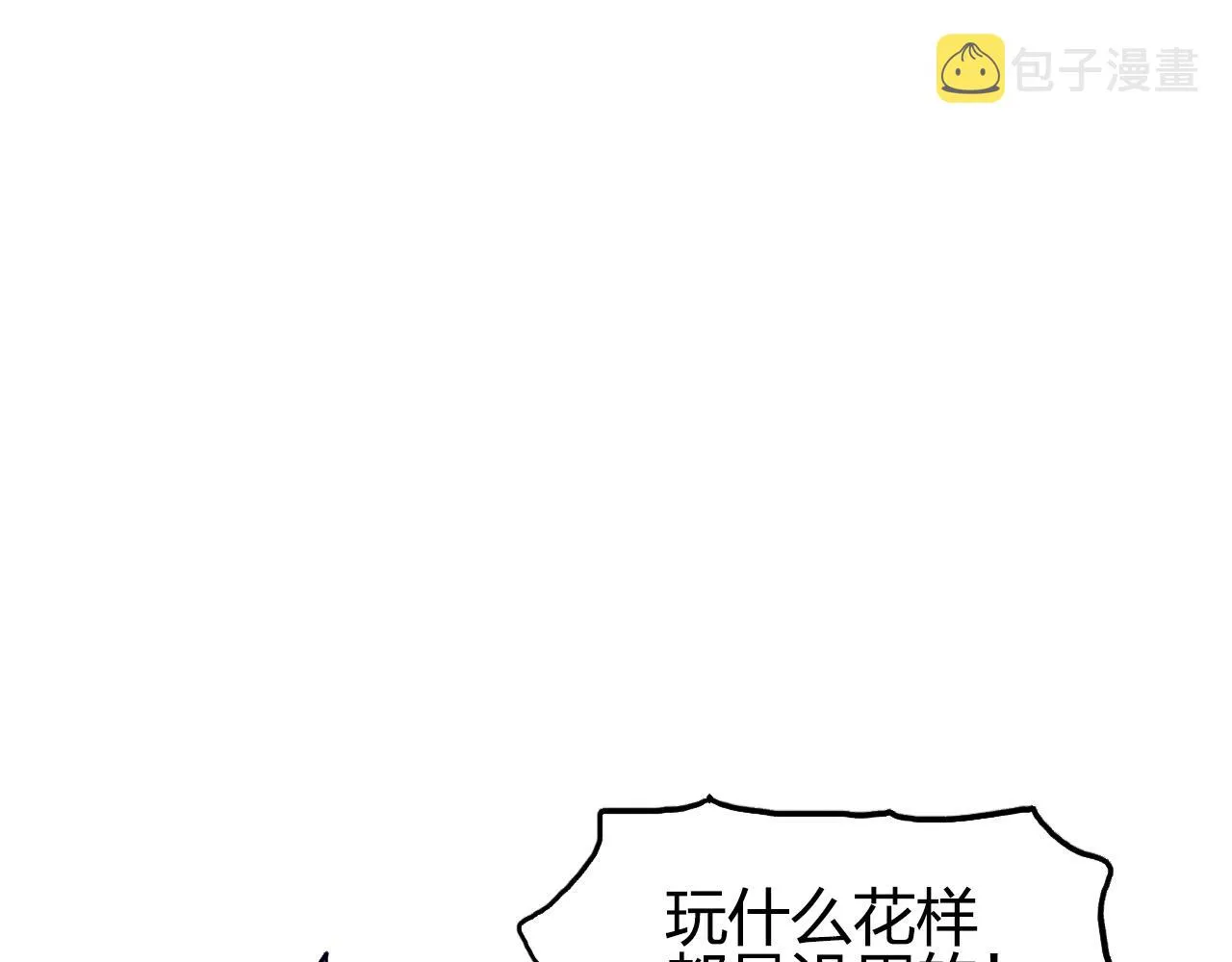 第260话 炼器仙师？废宅！ 第53页