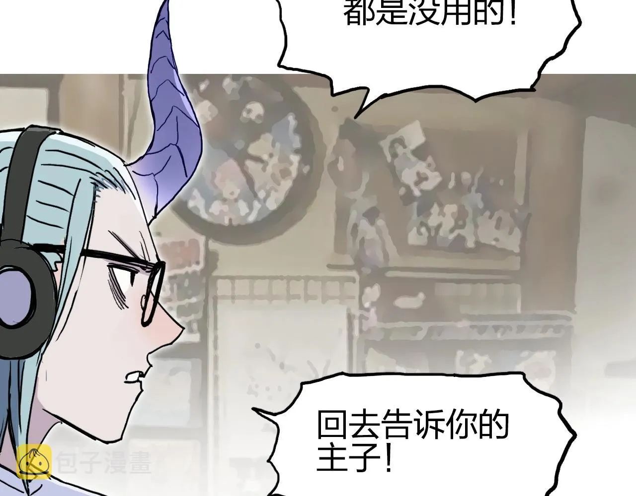 第260话 炼器仙师？废宅！ 第54页