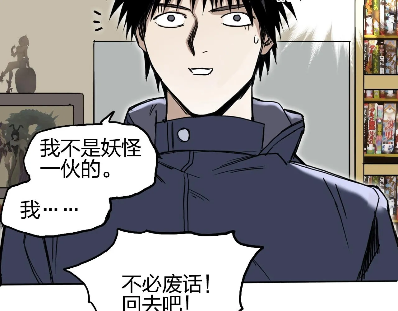 第260话 炼器仙师？废宅！ 第56页