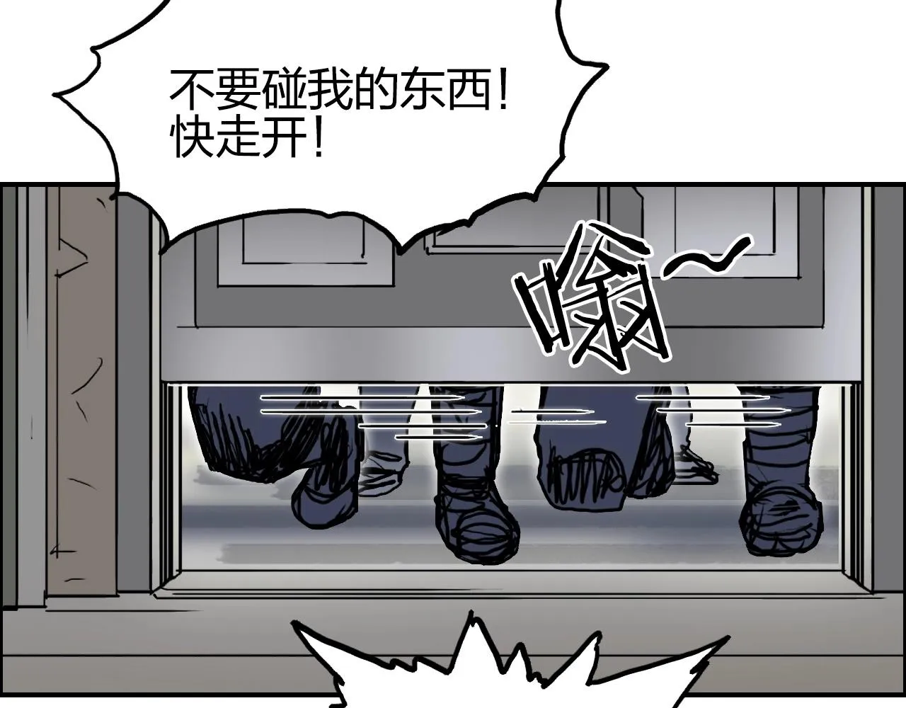 第260话 炼器仙师？废宅！ 第60页