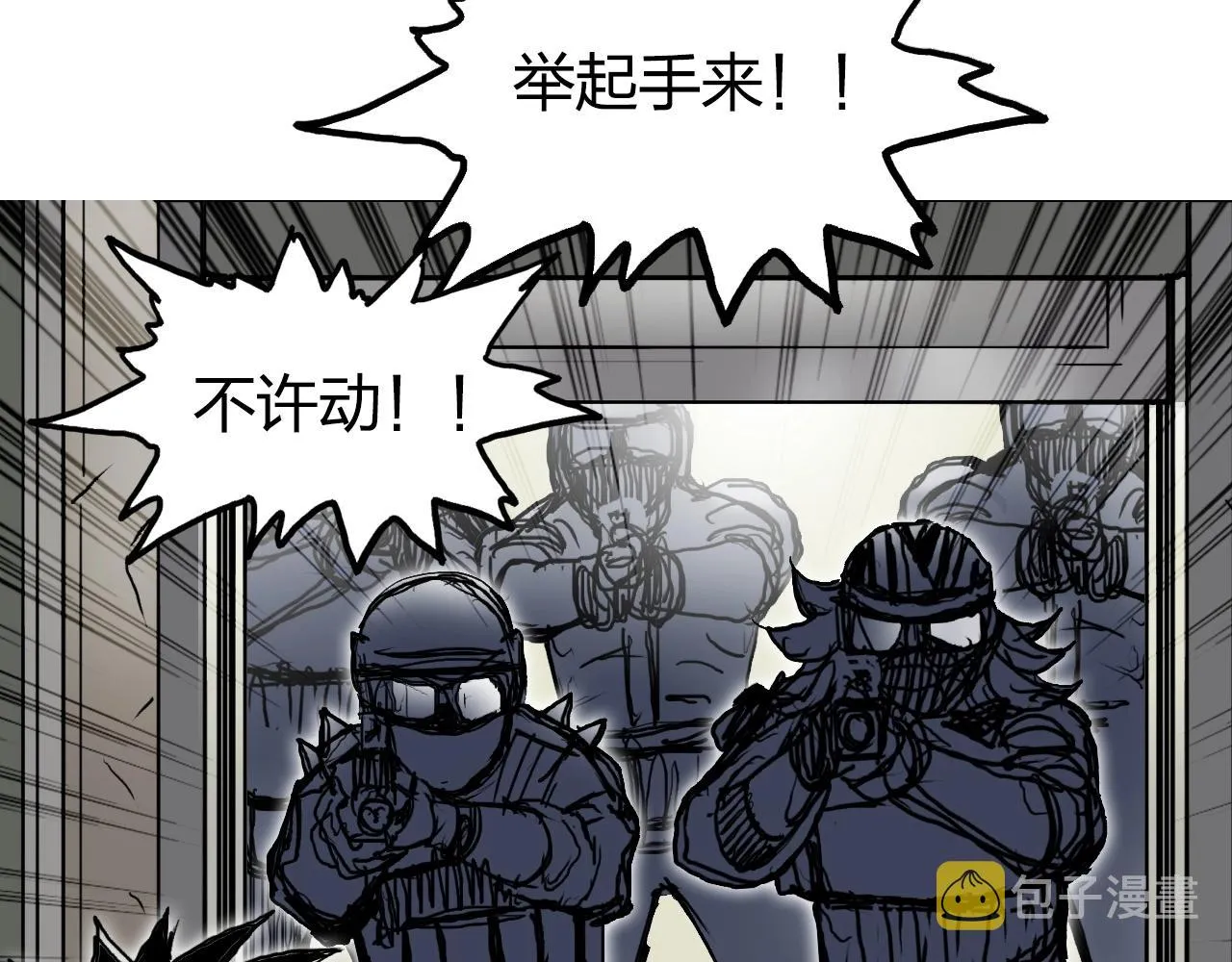 第260话 炼器仙师？废宅！ 第61页