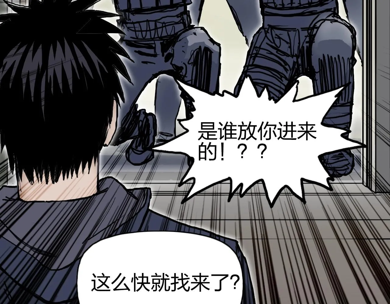 第260话 炼器仙师？废宅！ 第62页