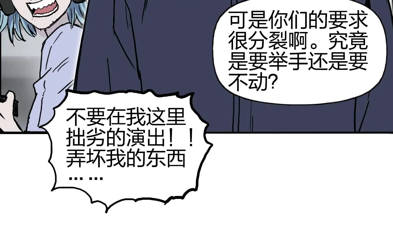 第260话 炼器仙师？废宅！ 第64页