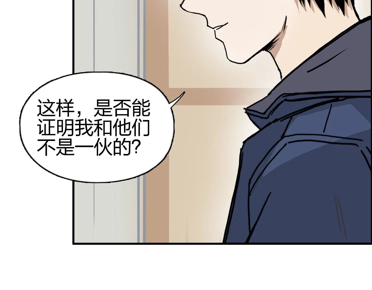 第260话 炼器仙师？废宅！ 第68页