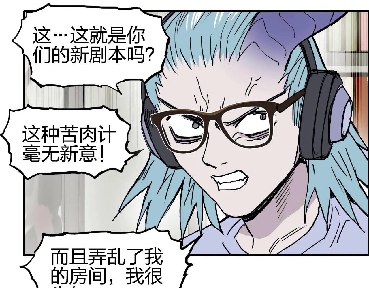 第260话 炼器仙师？废宅！ 第69页