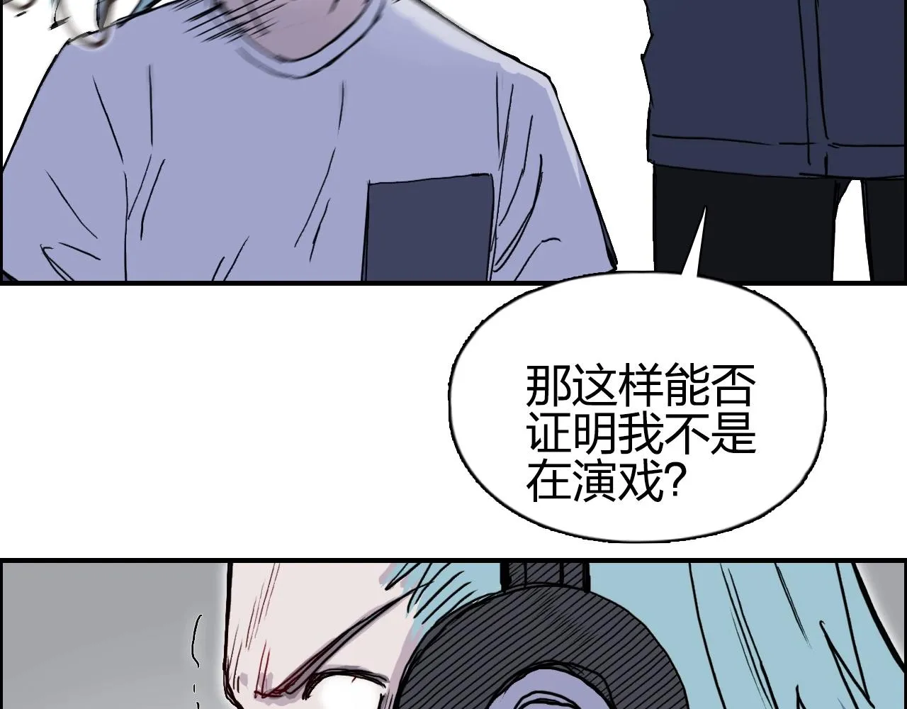 第260话 炼器仙师？废宅！ 第74页