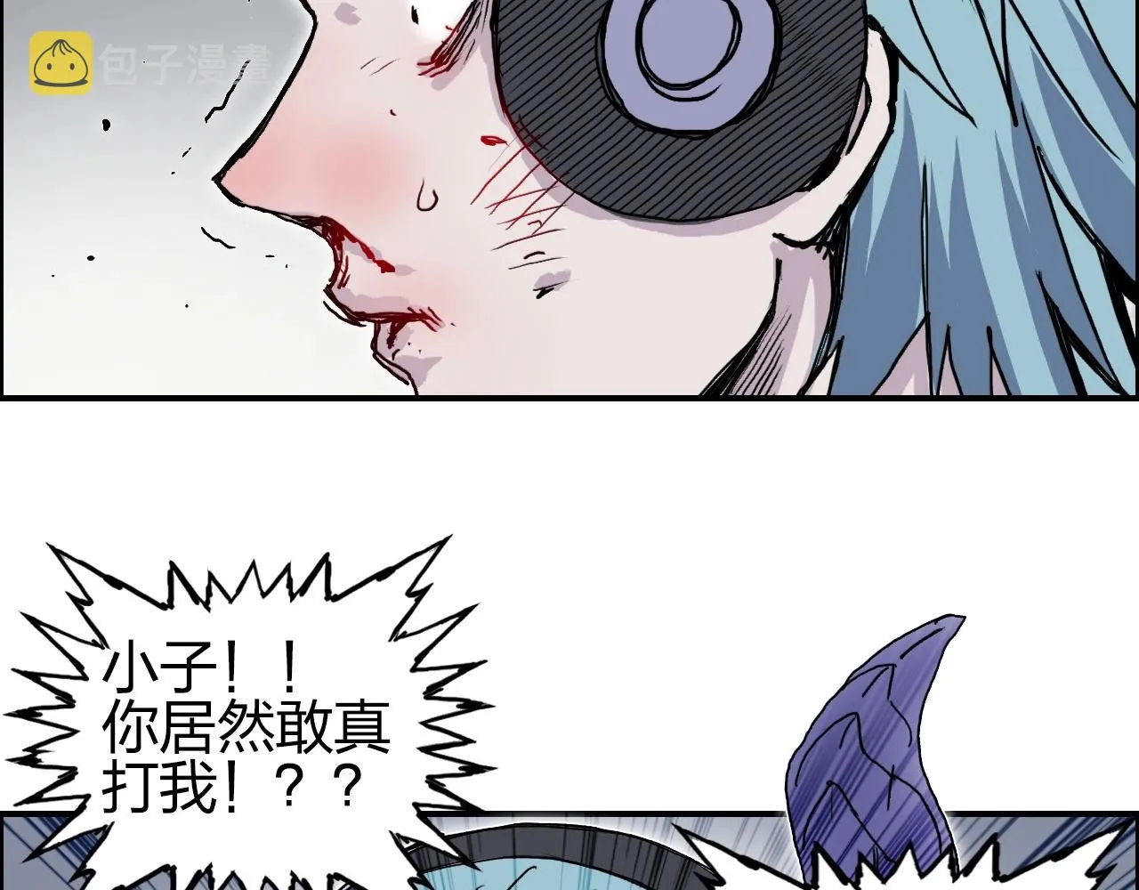 第260话 炼器仙师？废宅！ 第75页