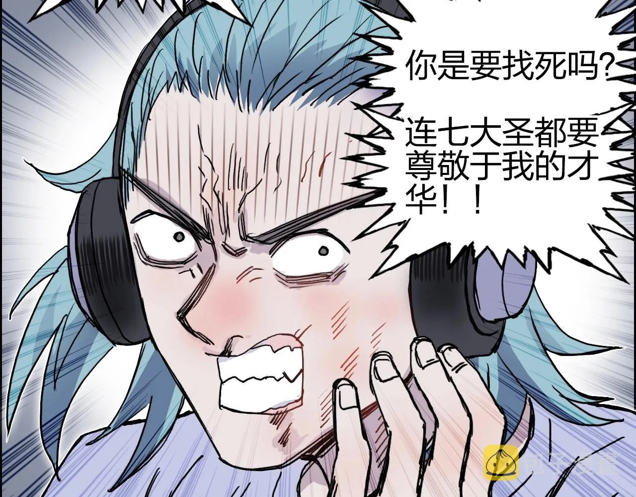 第260话 炼器仙师？废宅！ 第76页