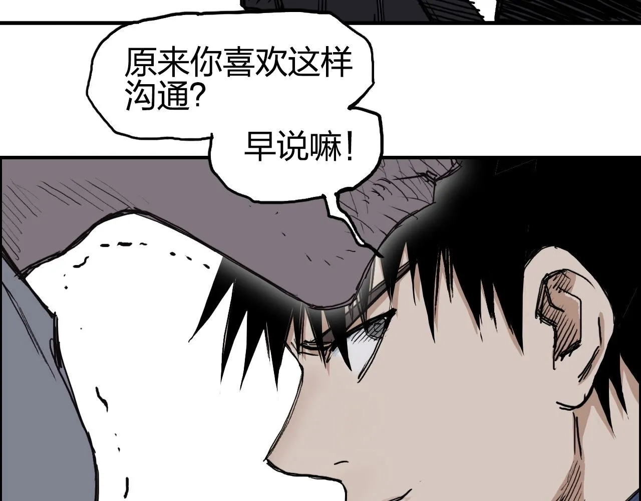 第260话 炼器仙师？废宅！ 第79页