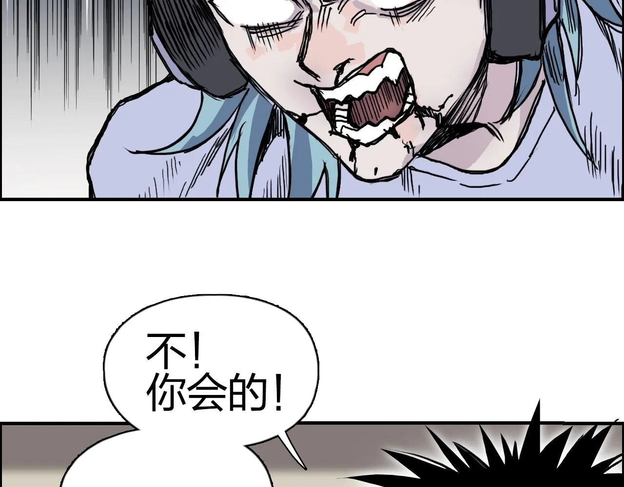 第260话 炼器仙师？废宅！ 第81页