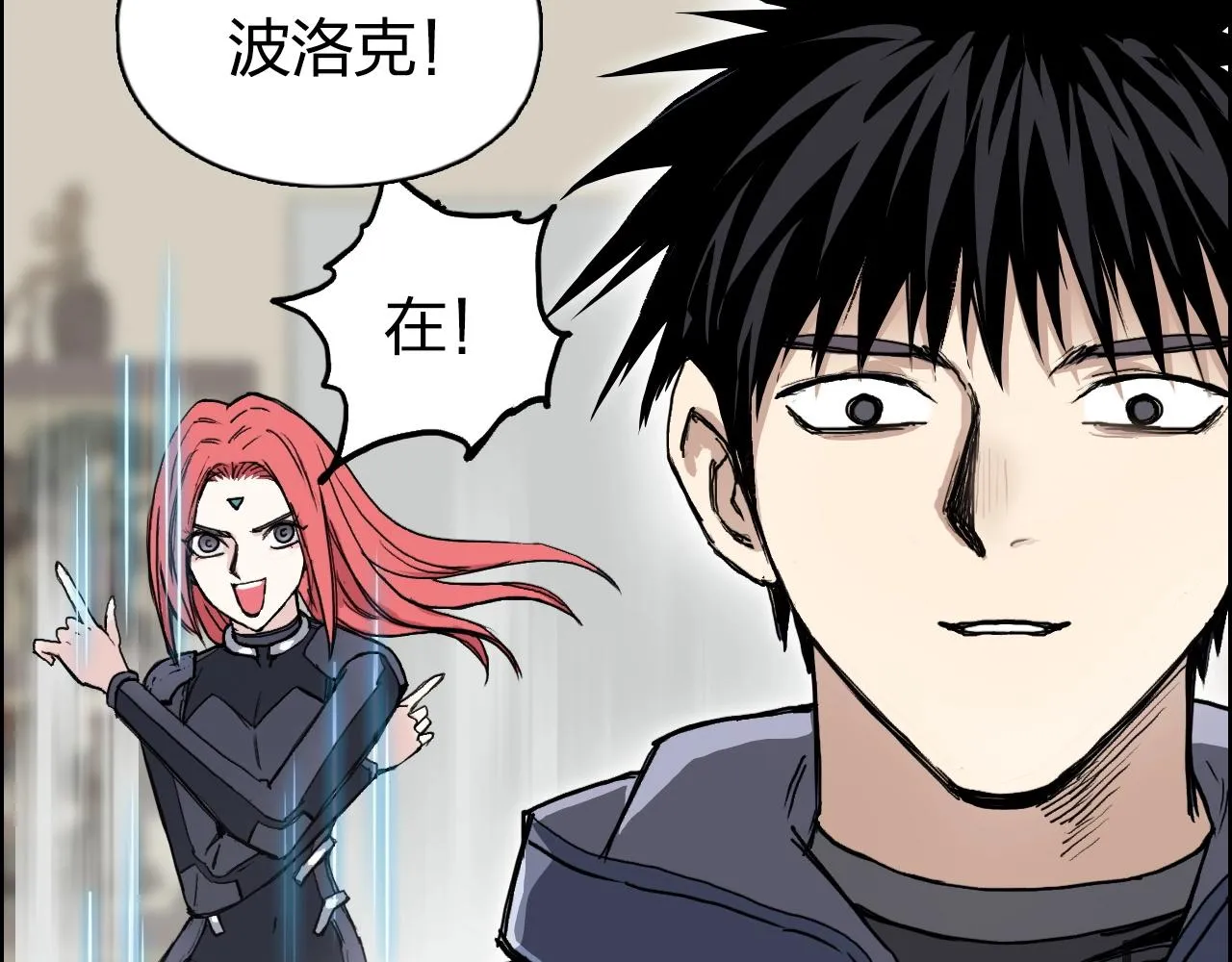 第260话 炼器仙师？废宅！ 第82页