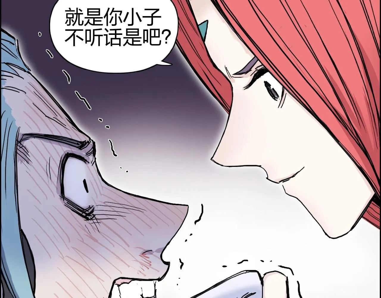 第260话 炼器仙师？废宅！ 第87页