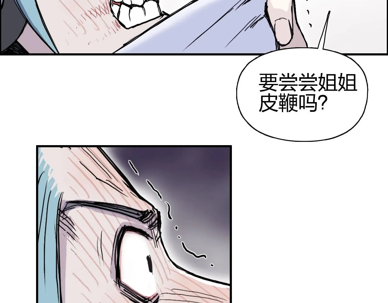 第260话 炼器仙师？废宅！ 第88页