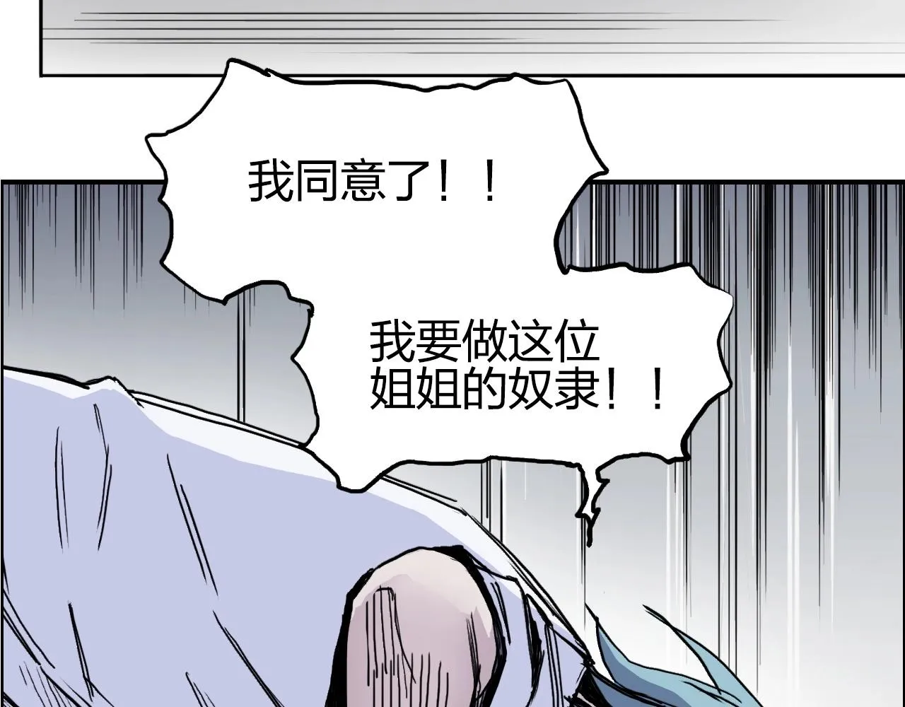 第260话 炼器仙师？废宅！ 第90页