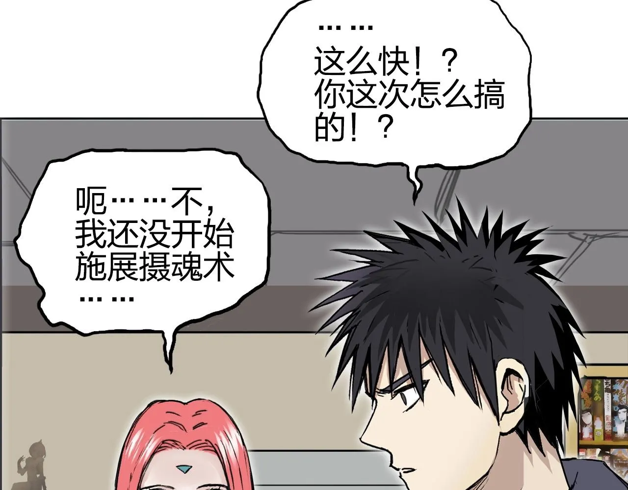 第260话 炼器仙师？废宅！ 第92页