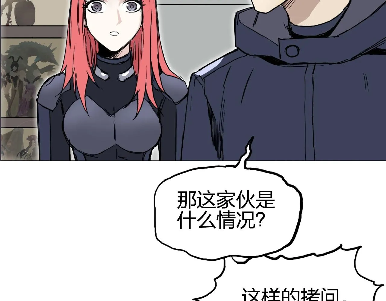 第260话 炼器仙师？废宅！ 第93页