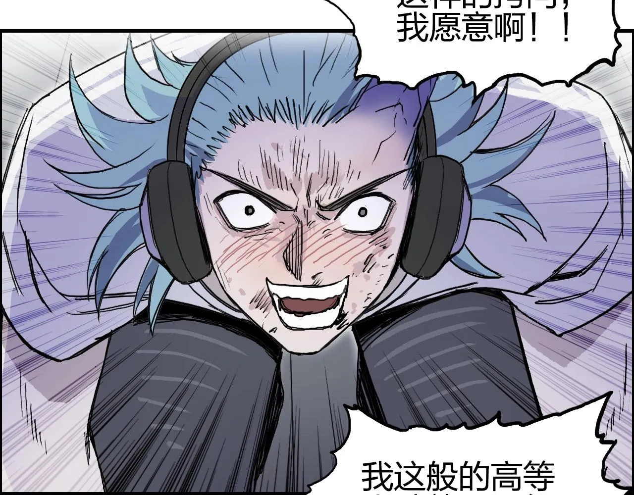 第260话 炼器仙师？废宅！ 第94页