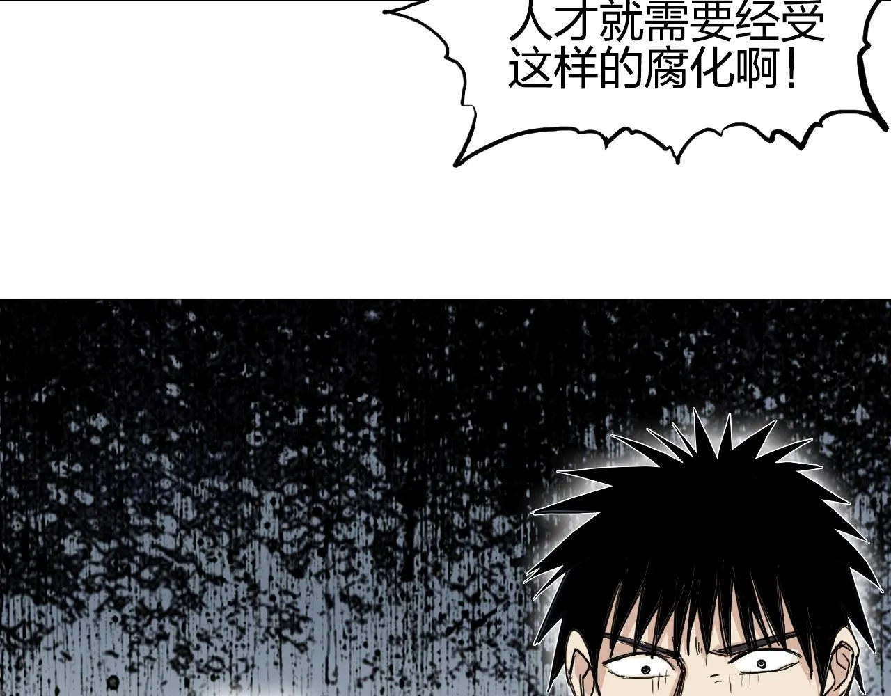 第260话 炼器仙师？废宅！ 第95页