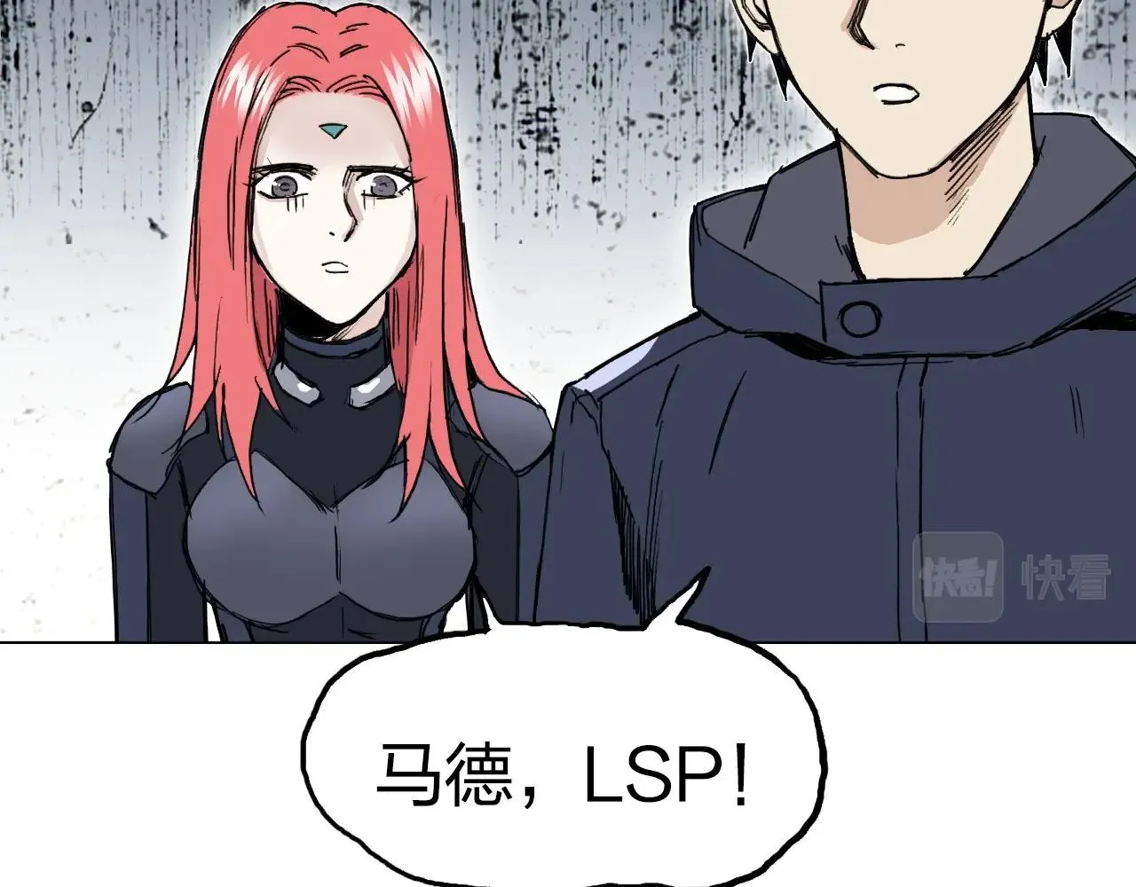 第260话 炼器仙师？废宅！ 第96页