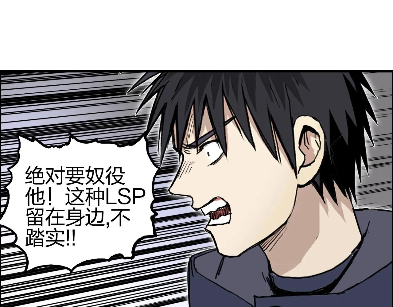 第260话 炼器仙师？废宅！ 第98页