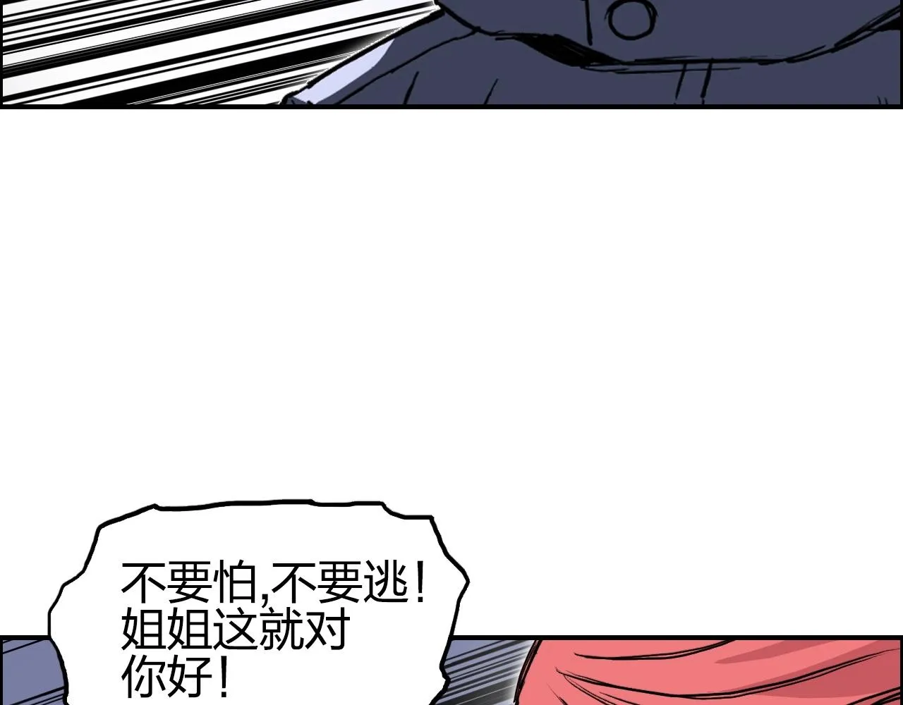 第260话 炼器仙师？废宅！ 第99页