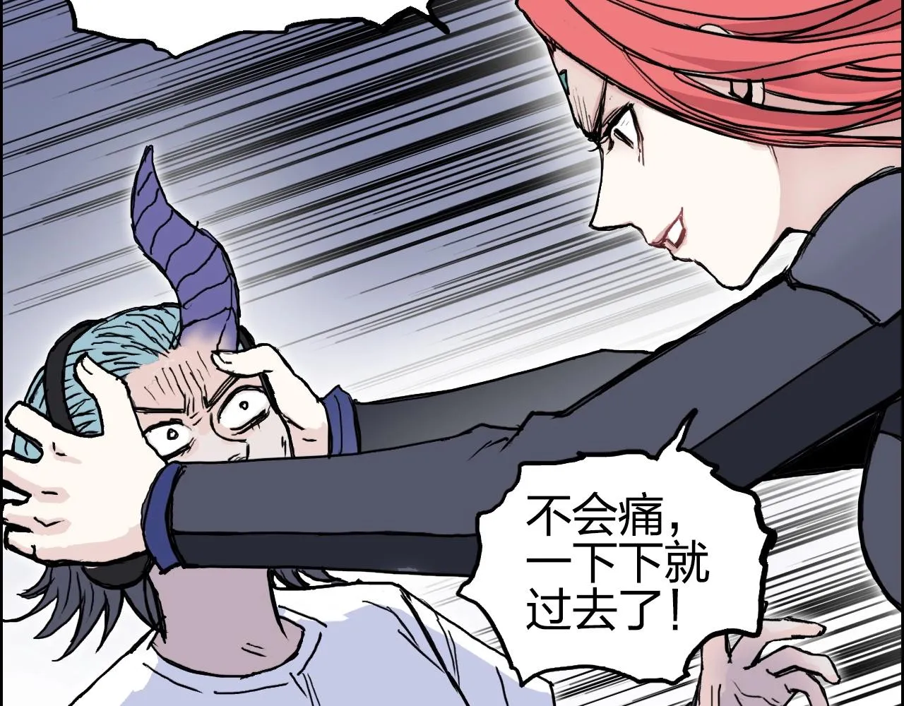第260话 炼器仙师？废宅！ 第100页