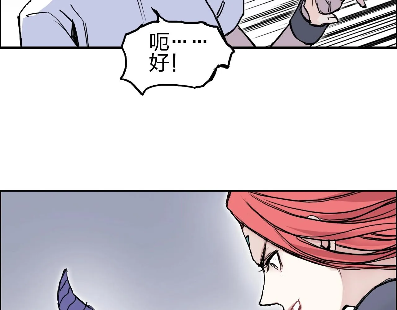 第260话 炼器仙师？废宅！ 第101页