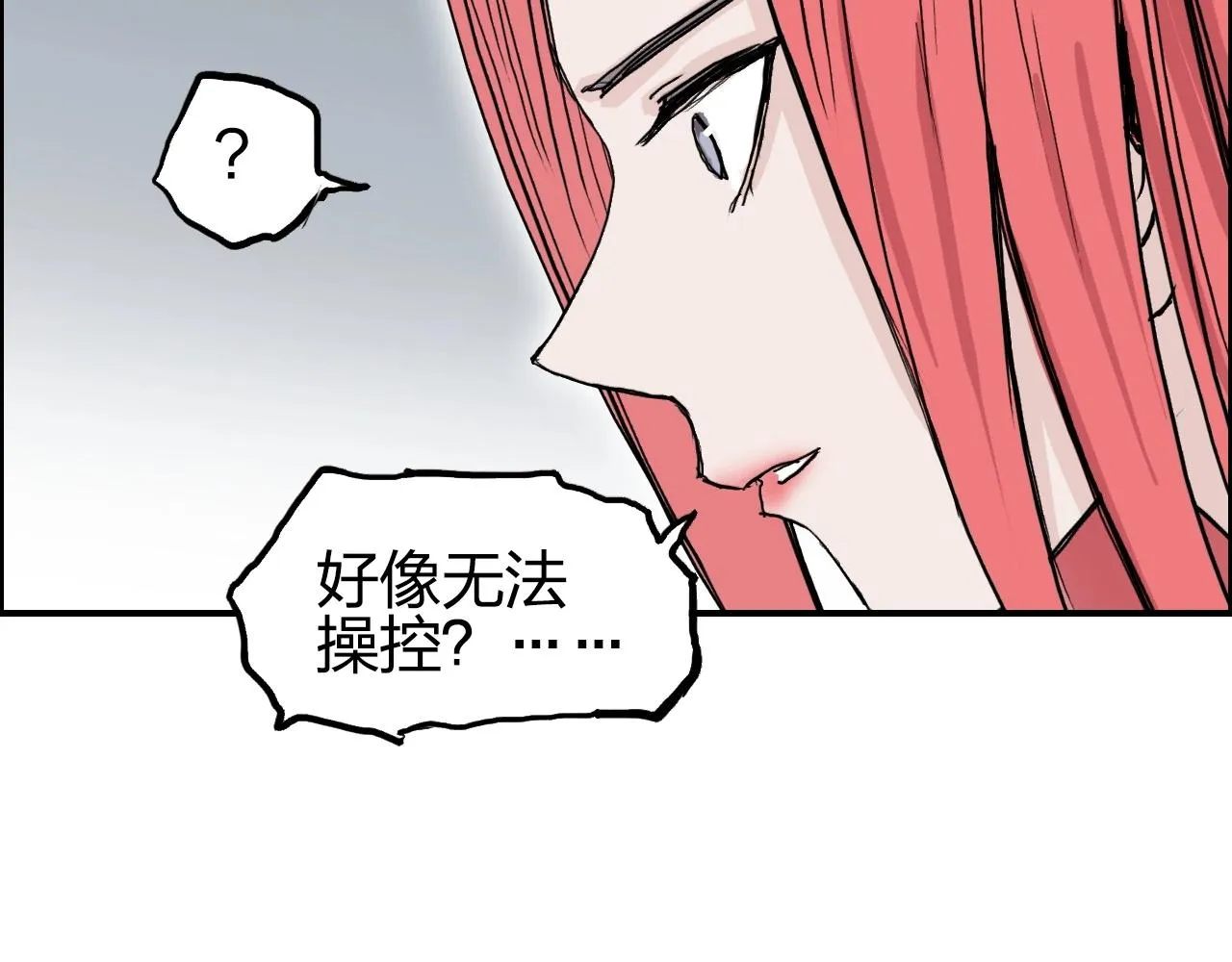 第260话 炼器仙师？废宅！ 第103页