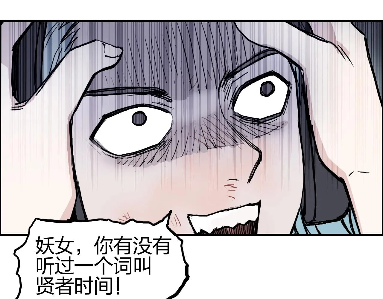 第260话 炼器仙师？废宅！ 第104页