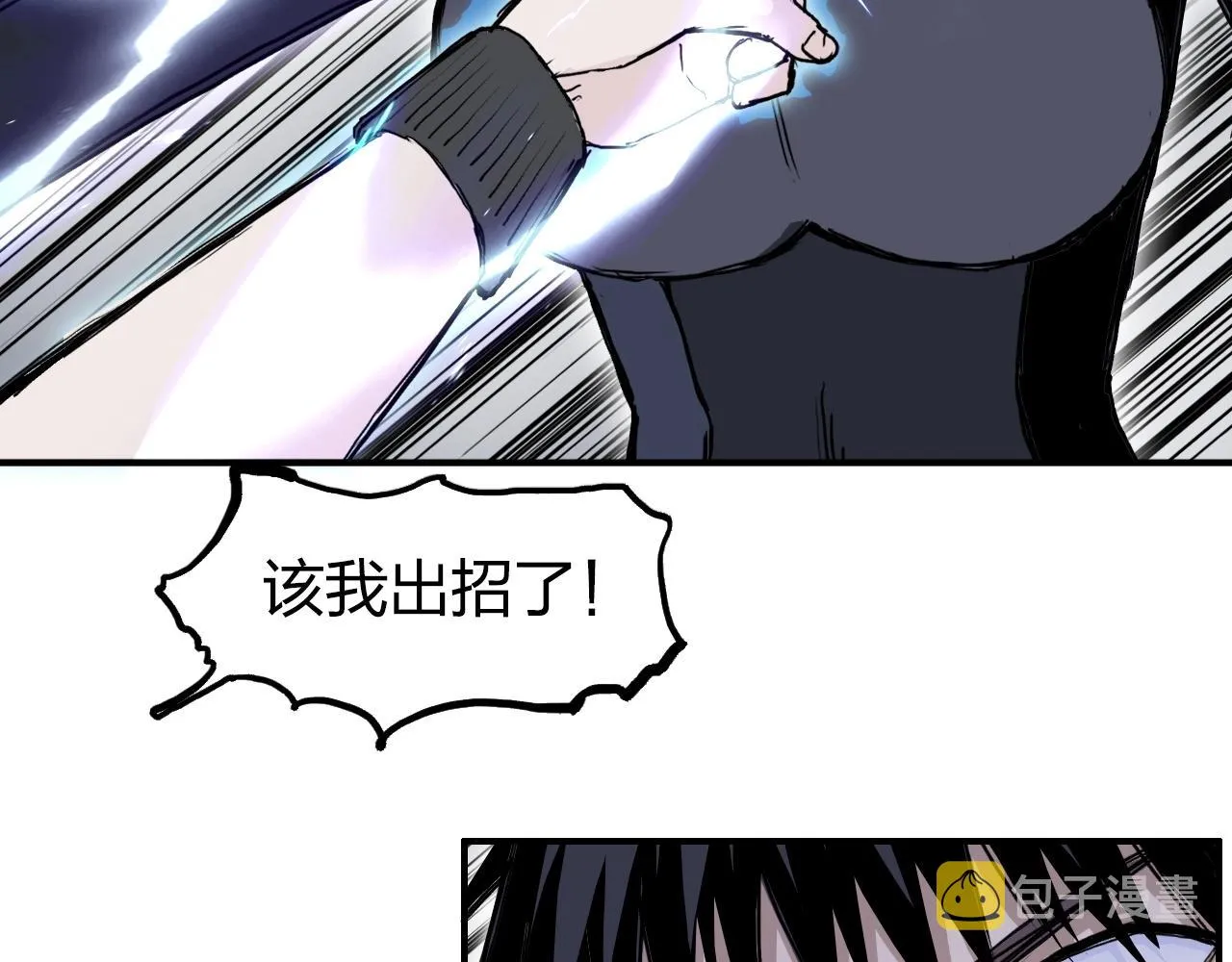第260话 炼器仙师？废宅！ 第106页