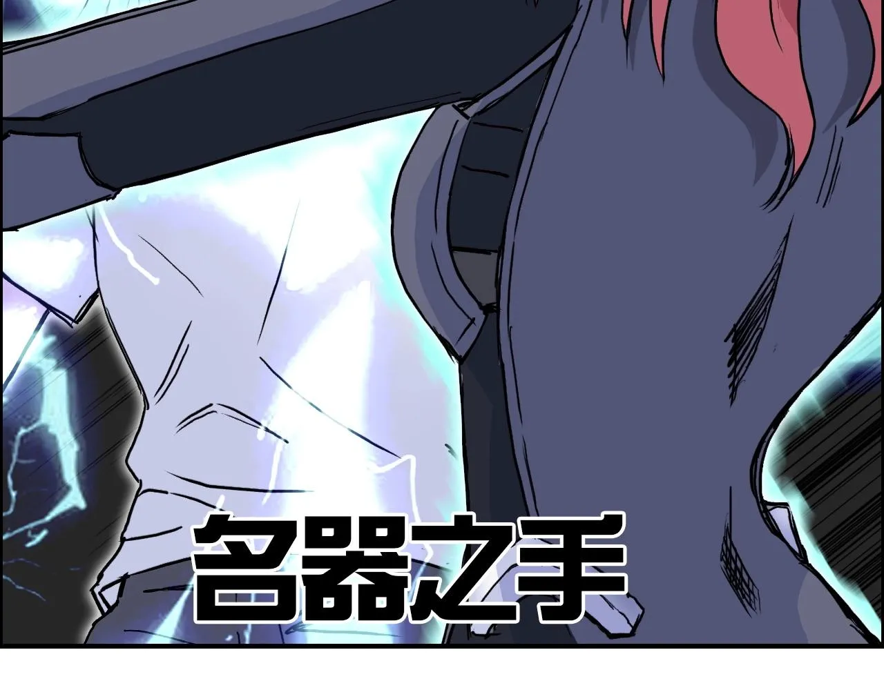第260话 炼器仙师？废宅！ 第109页
