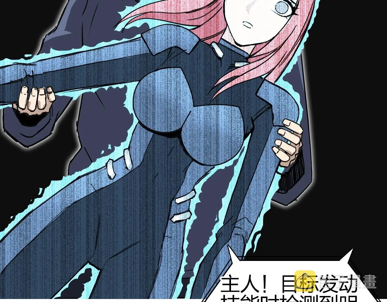 第260话 炼器仙师？废宅！ 第113页
