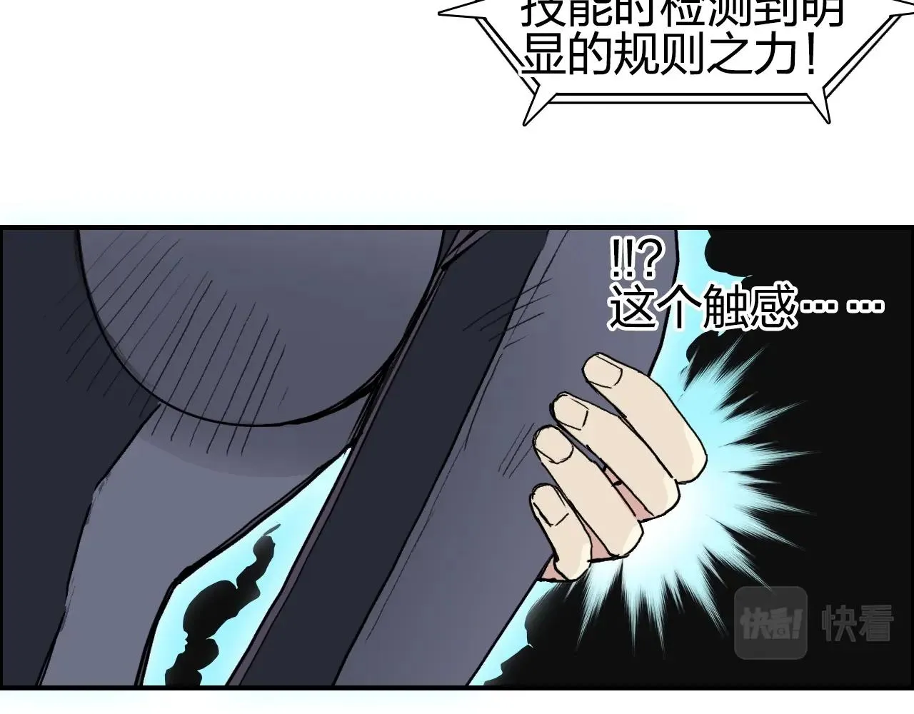 第260话 炼器仙师？废宅！ 第114页