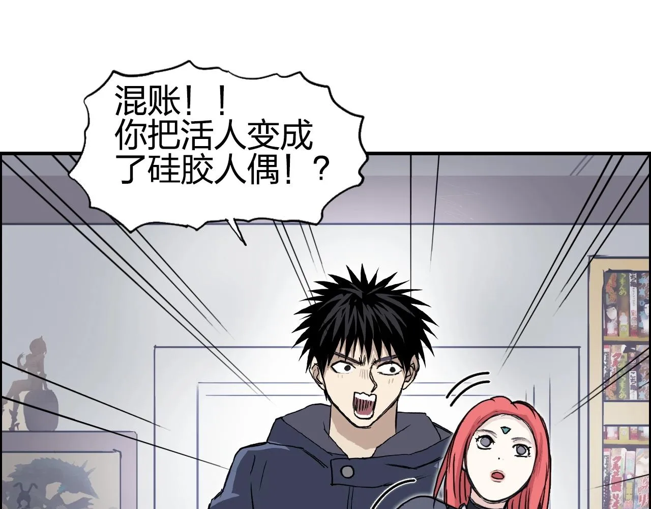 第260话 炼器仙师？废宅！ 第115页