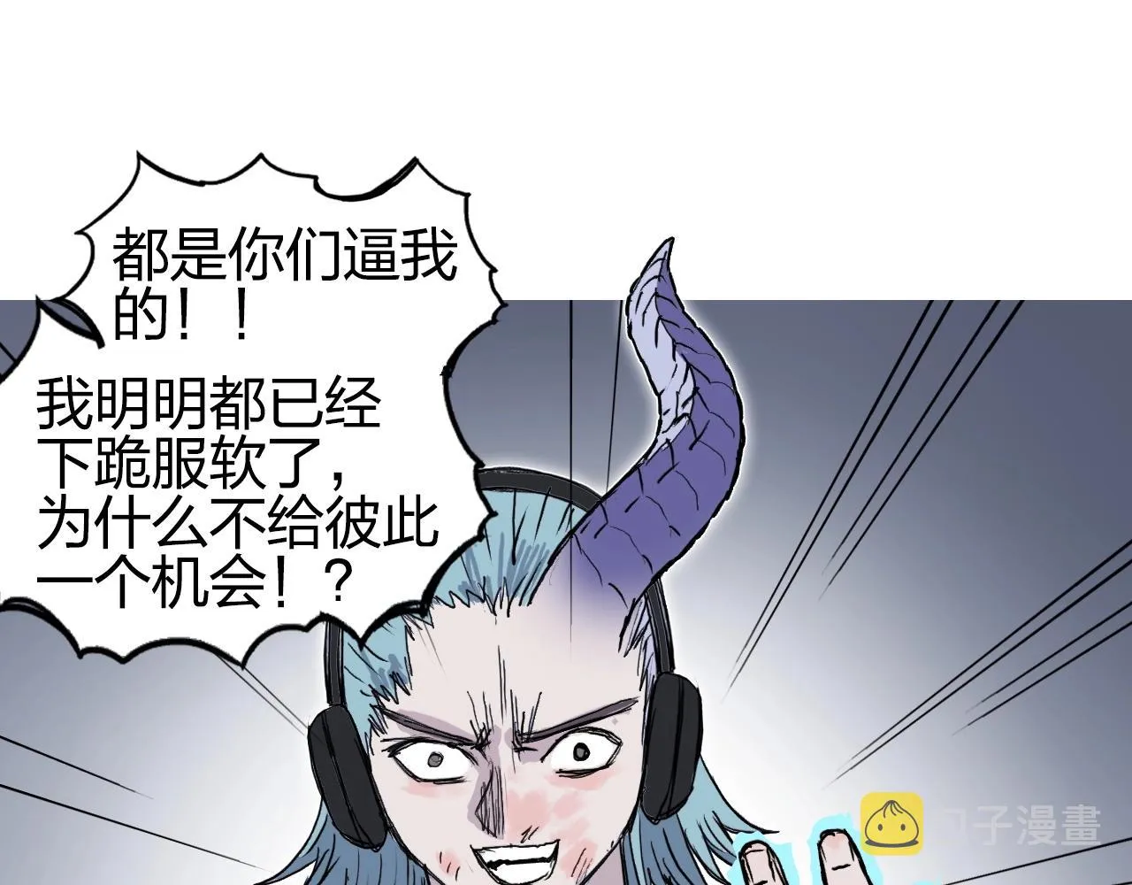 第260话 炼器仙师？废宅！ 第117页