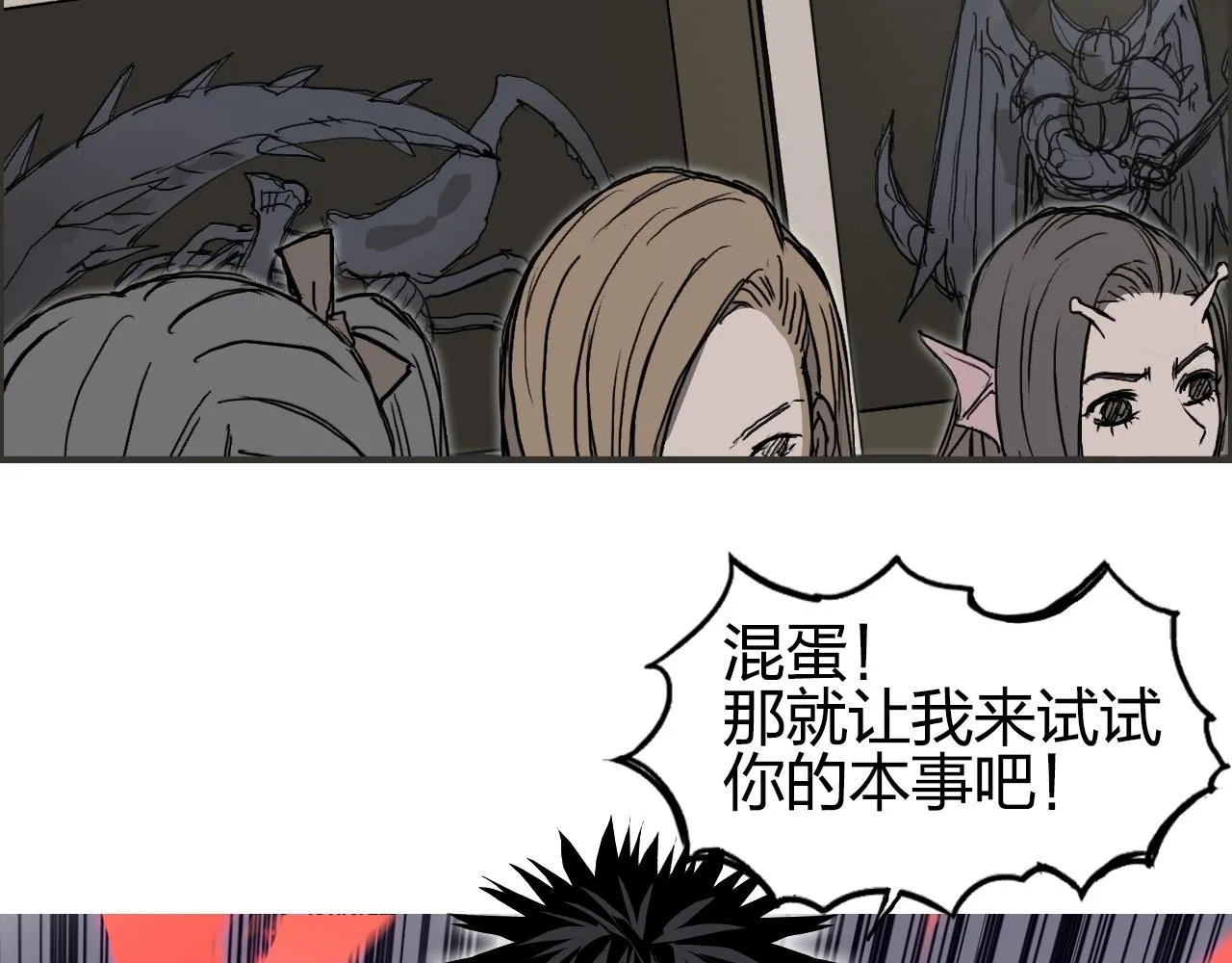 第260话 炼器仙师？废宅！ 第120页