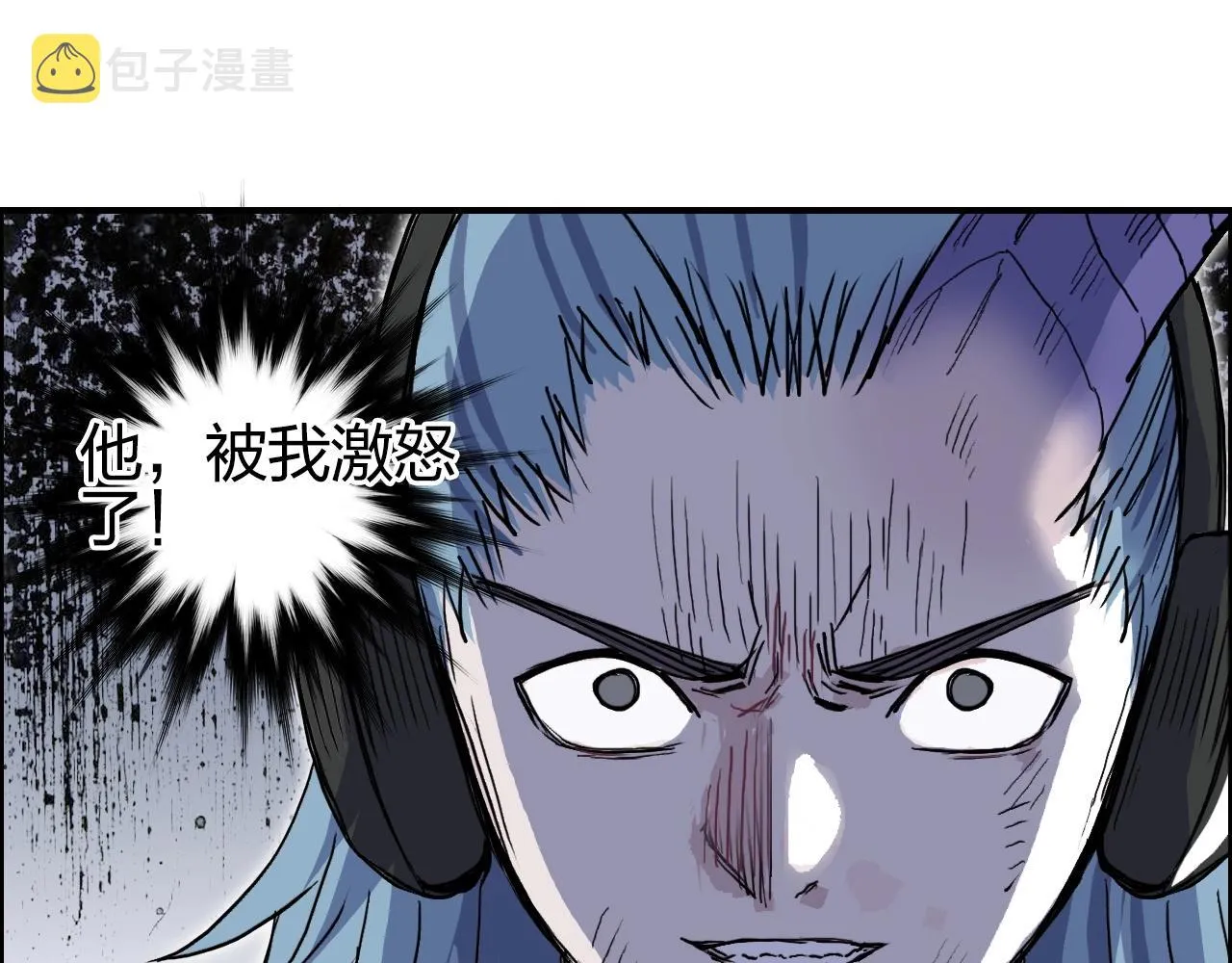 第260话 炼器仙师？废宅！ 第123页