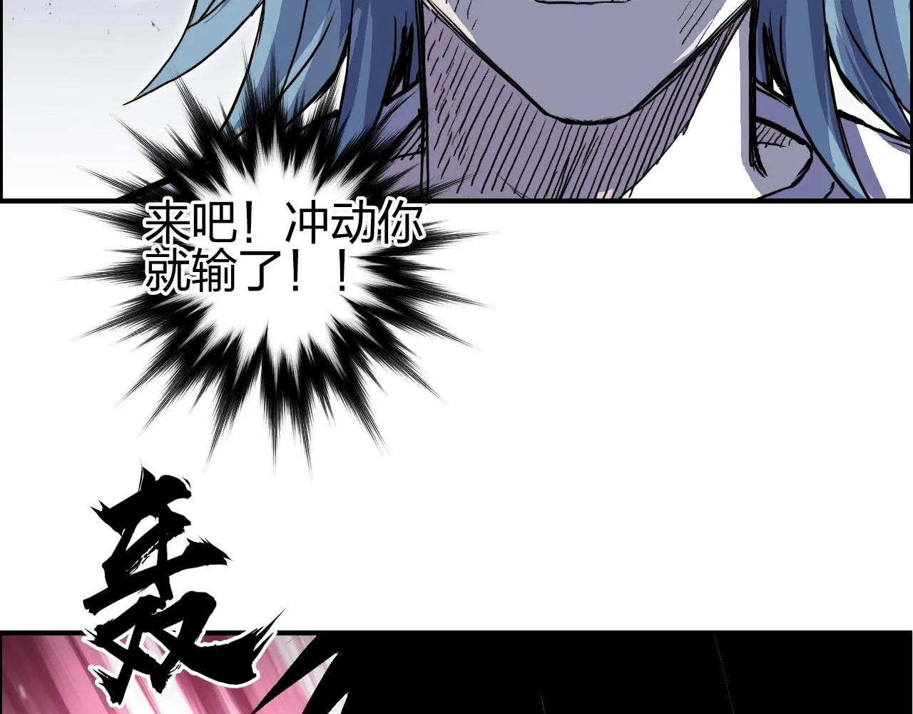 第260话 炼器仙师？废宅！ 第124页