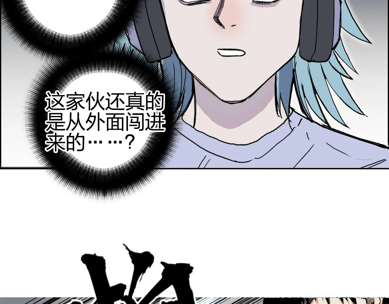 第260话 炼器仙师？废宅！ 第129页