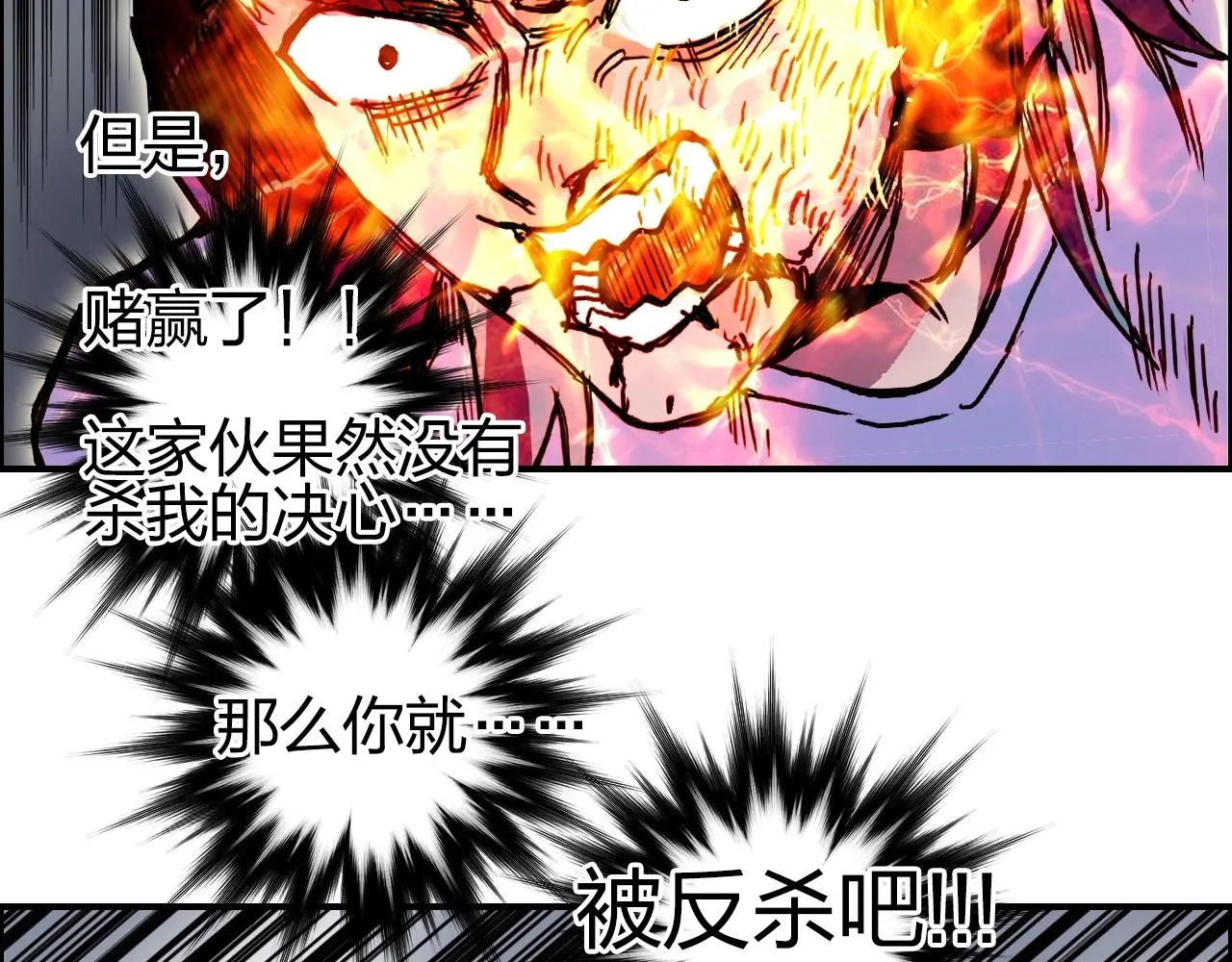 第260话 炼器仙师？废宅！ 第132页