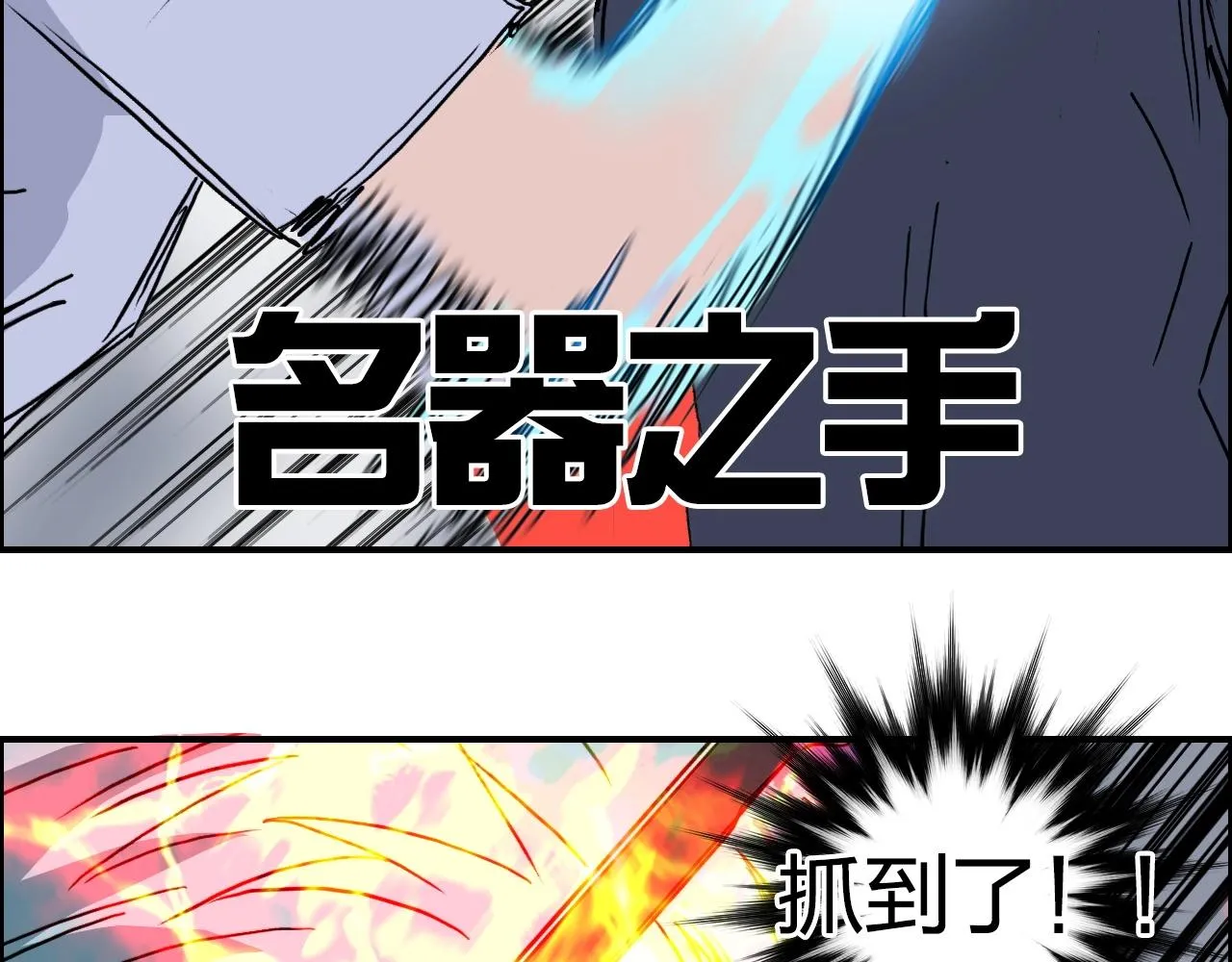 第260话 炼器仙师？废宅！ 第134页