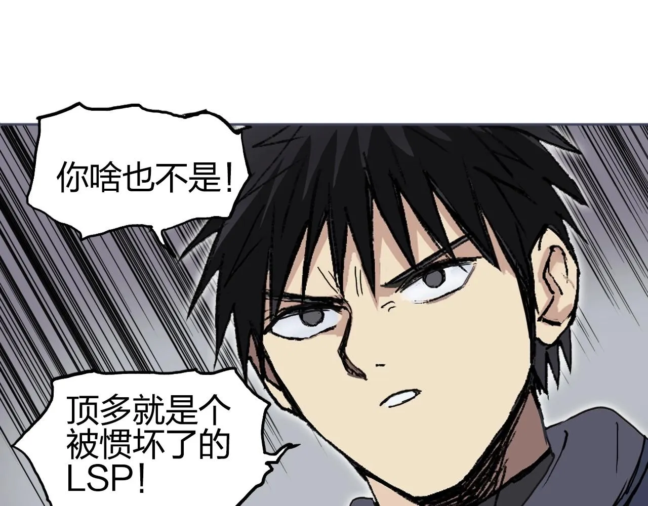 第260话 炼器仙师？废宅！ 第138页
