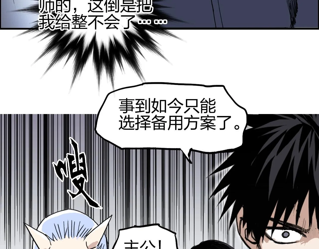第260话 炼器仙师？废宅！ 第144页