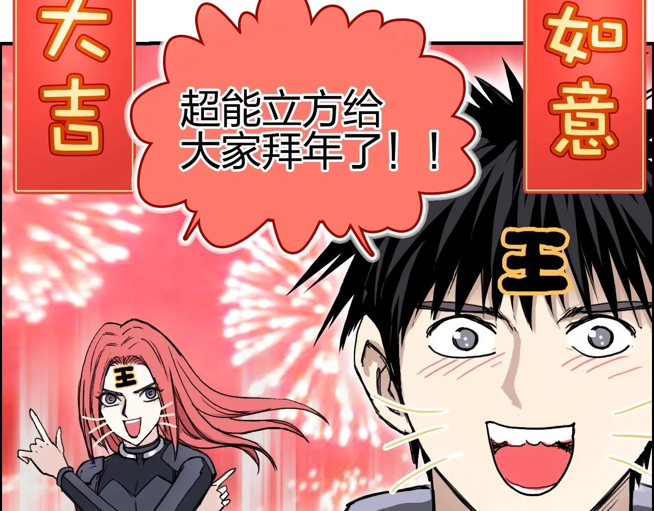 第260话 炼器仙师？废宅！ 第150页