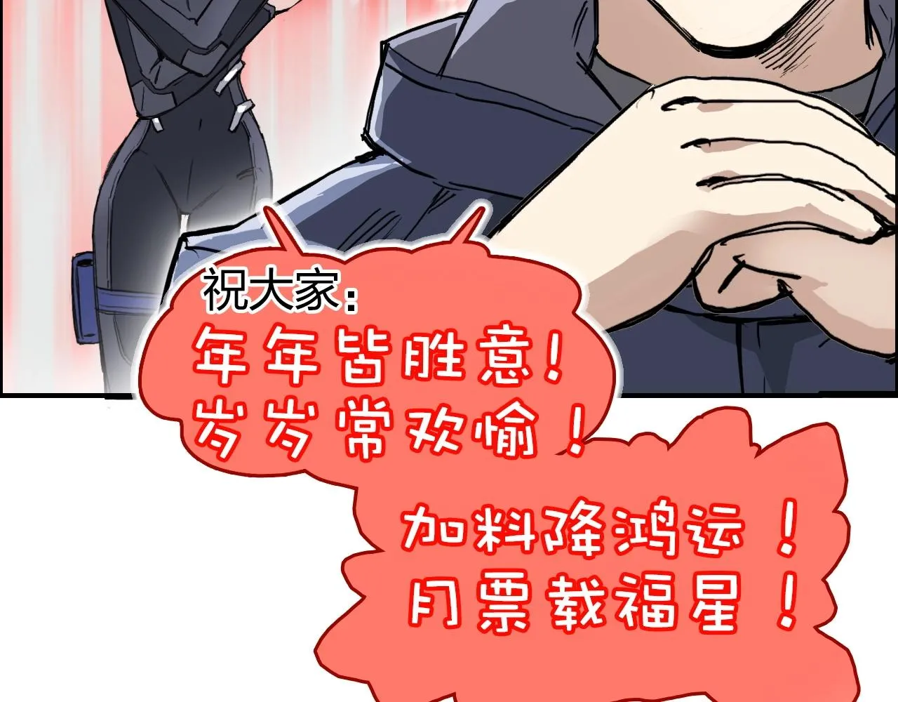 第260话 炼器仙师？废宅！ 第151页