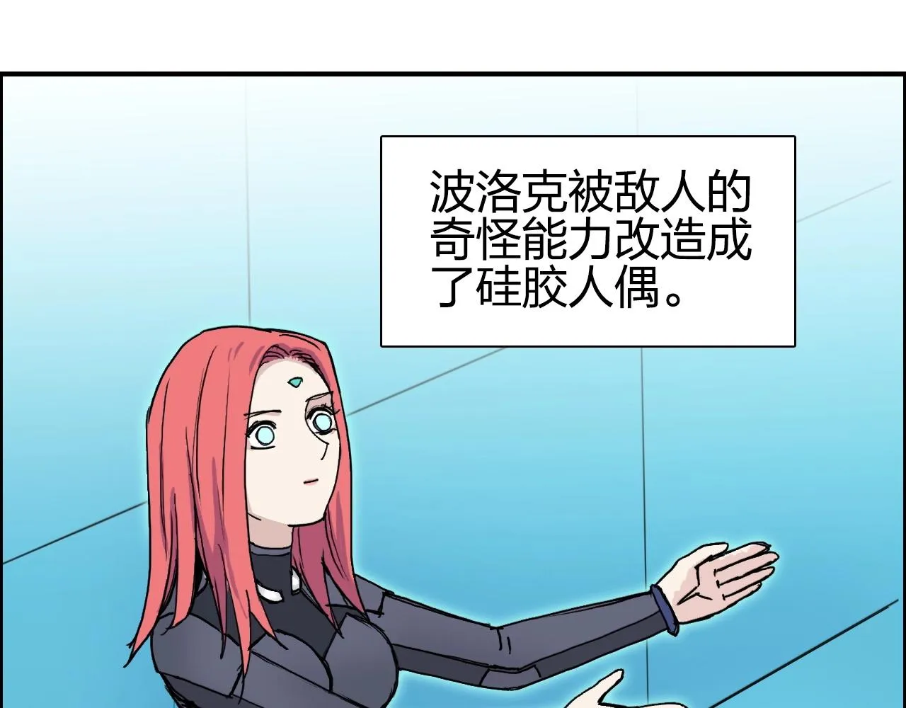 第261话 小地方藏着大秘密 第5页